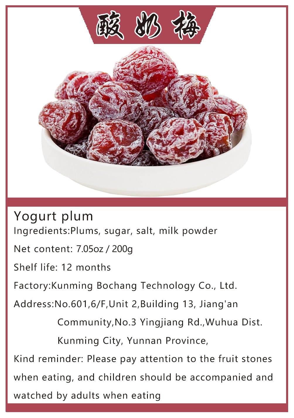 Delicious Chinese Yogurt Plums Preserved Plums Dried Plums Sweet and Sour Plum Sugar Non-Gmo Dried Plums Vegetarian 7Oz (200G)