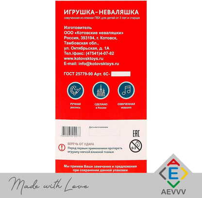 Toy Tumbler Art.6S-001 Игрушка-Неваляшка Арт.6С-001 В Худ. Упаковке Igrushka-Nevalyashka Art.6S-001 V Khud. Upakovke